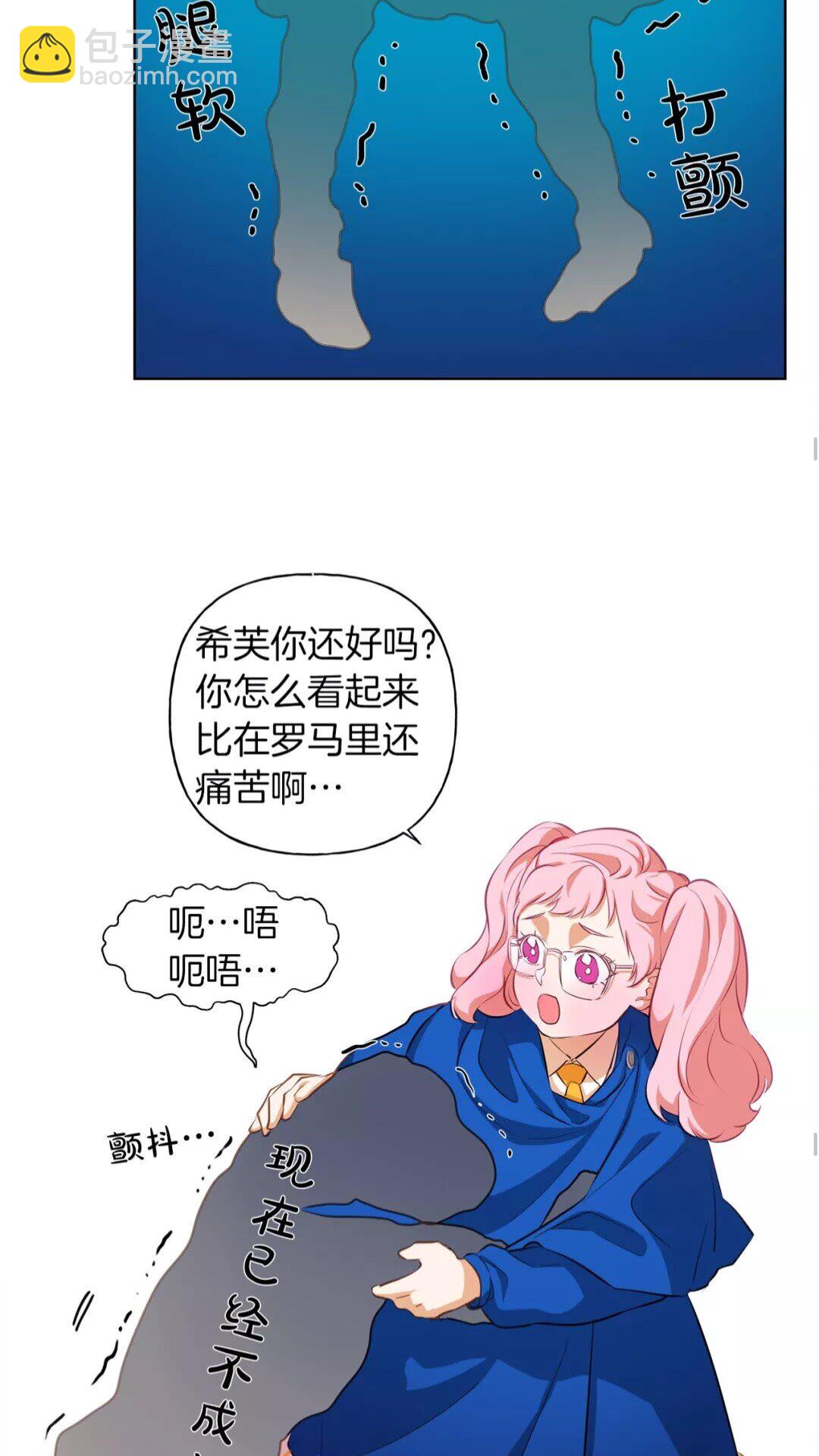 第28话 被嫌弃的芙芙子35