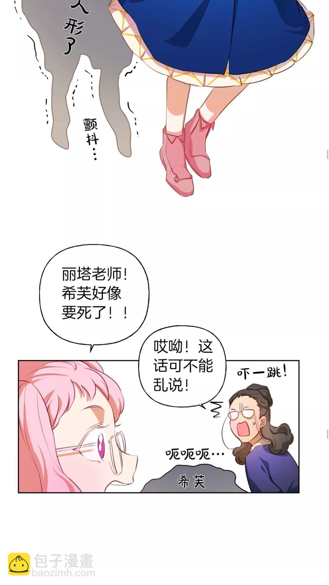 第28话 被嫌弃的芙芙子36