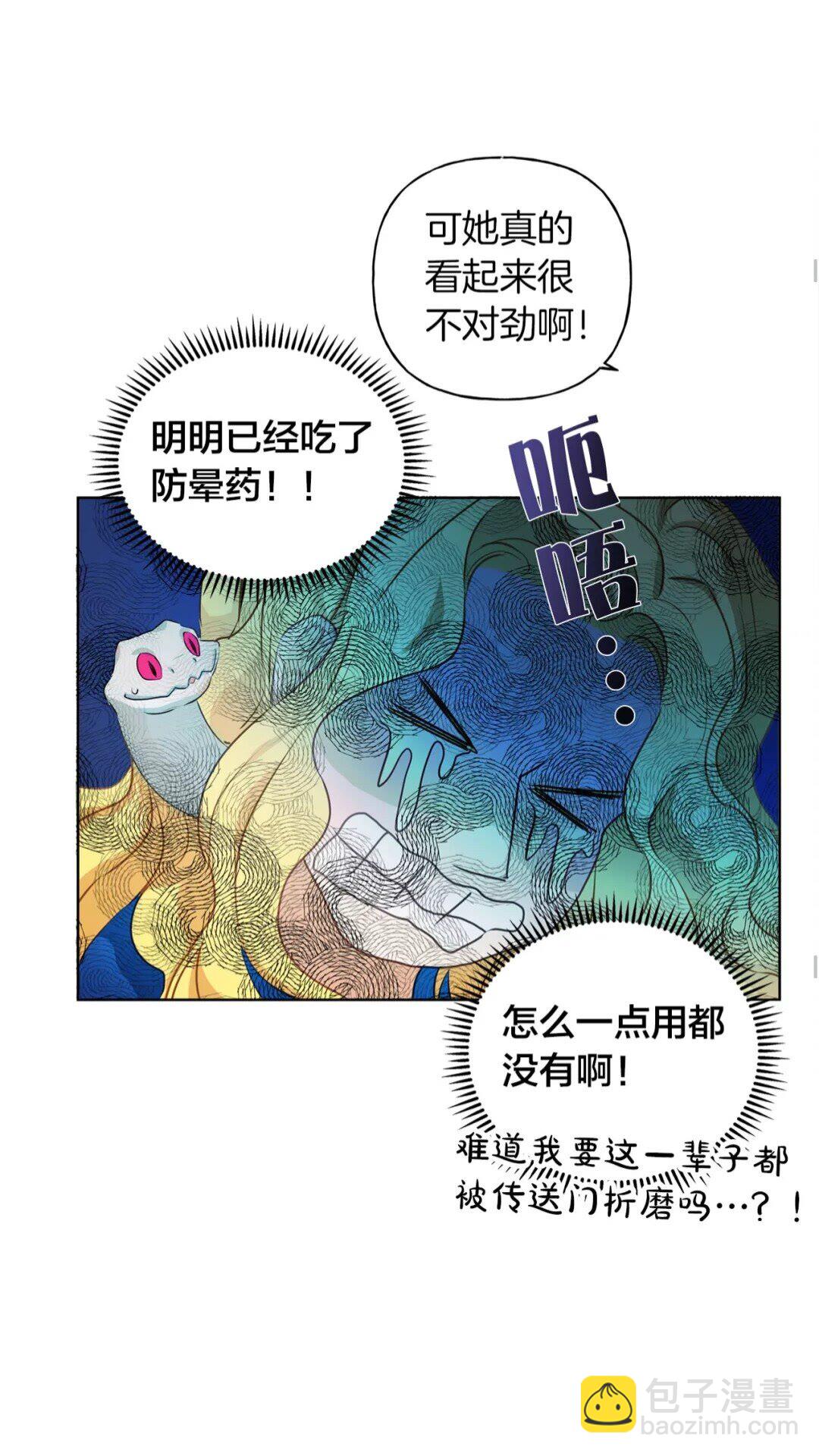 第28话 被嫌弃的芙芙子37
