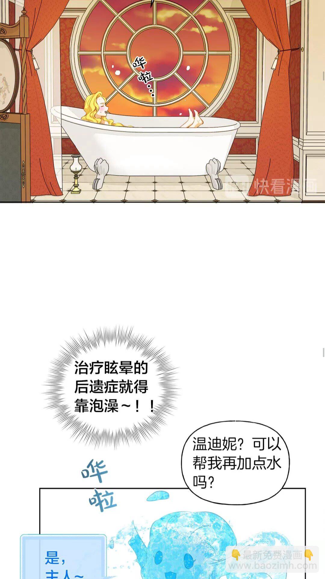 第28话 被嫌弃的芙芙子42