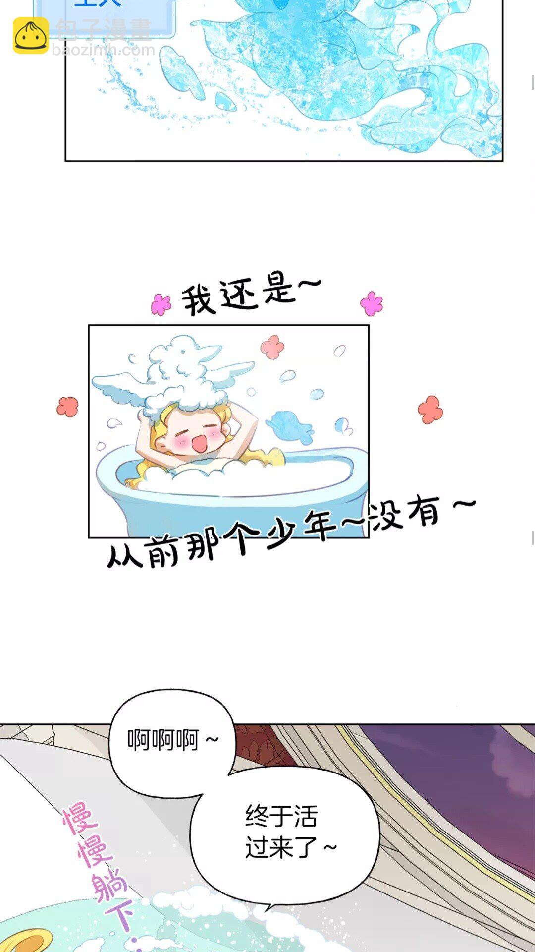 第28话 被嫌弃的芙芙子43