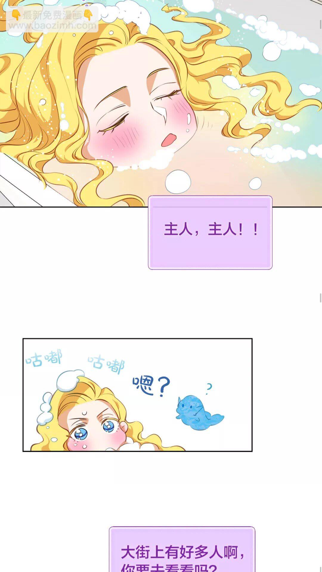 第28话 被嫌弃的芙芙子44
