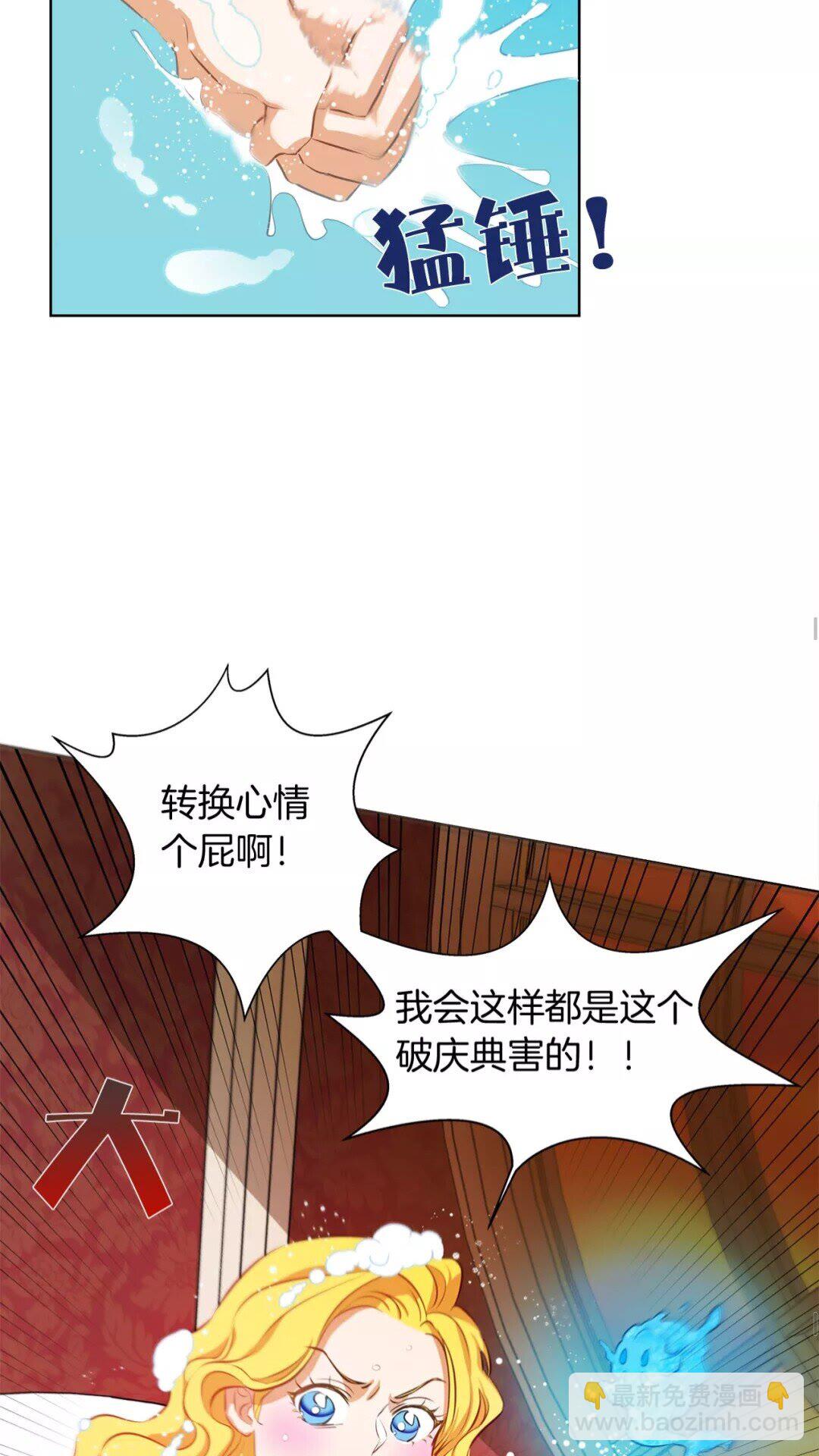 第28话 被嫌弃的芙芙子46