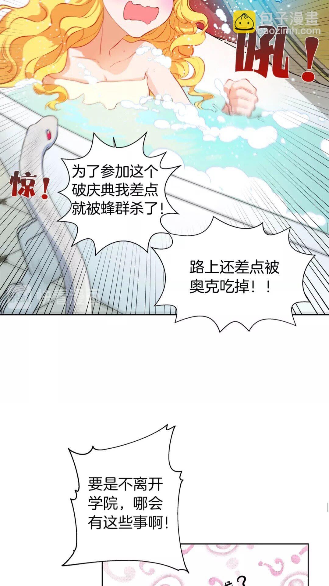 第28话 被嫌弃的芙芙子47