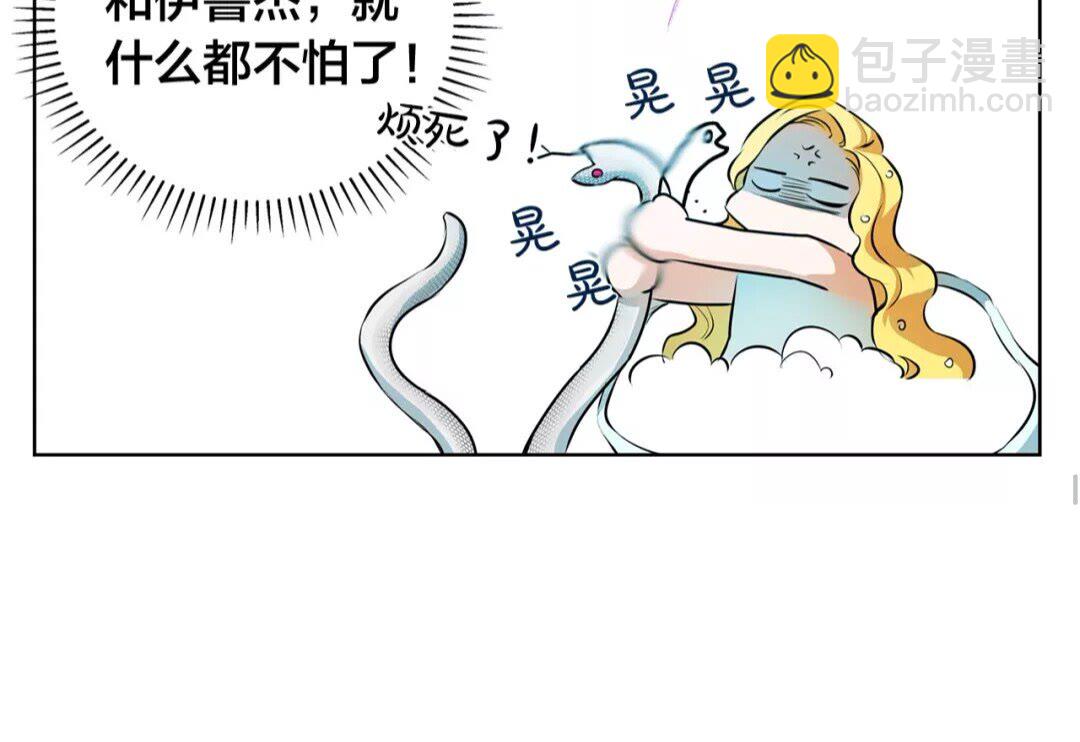 第28话 被嫌弃的芙芙子54