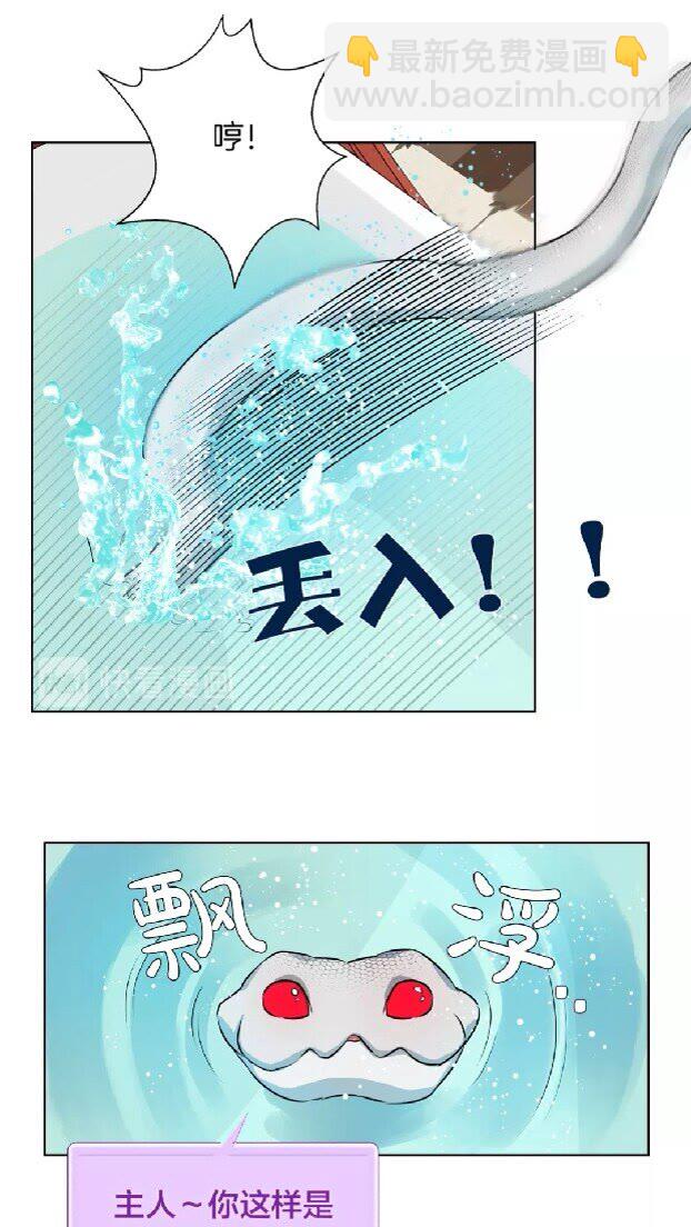 第28话 被嫌弃的芙芙子55
