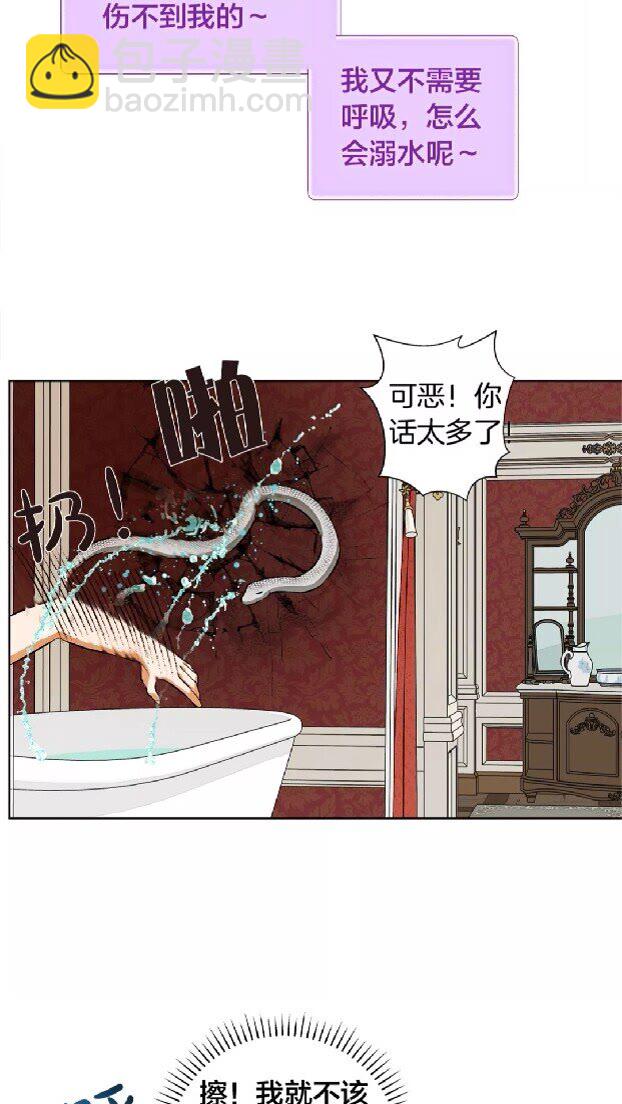 第28话 被嫌弃的芙芙子56