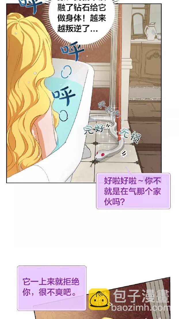 第28话 被嫌弃的芙芙子57