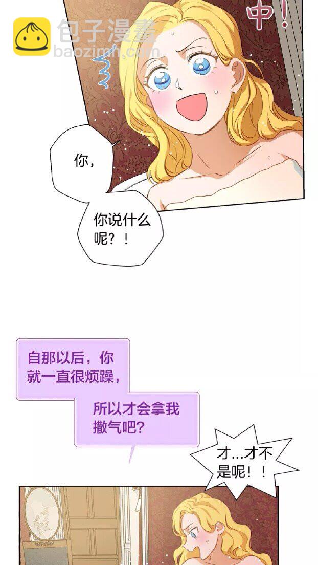 第28话 被嫌弃的芙芙子58