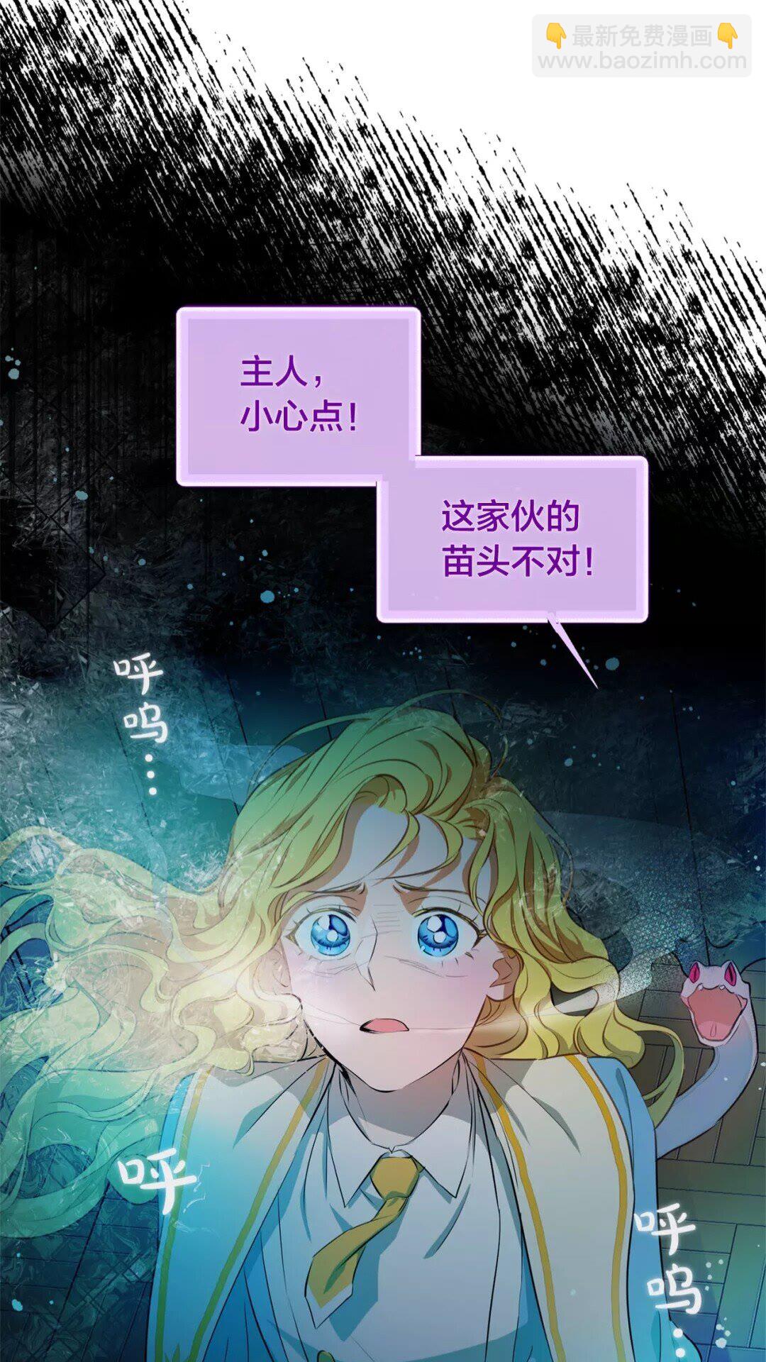 第28话 被嫌弃的芙芙子6