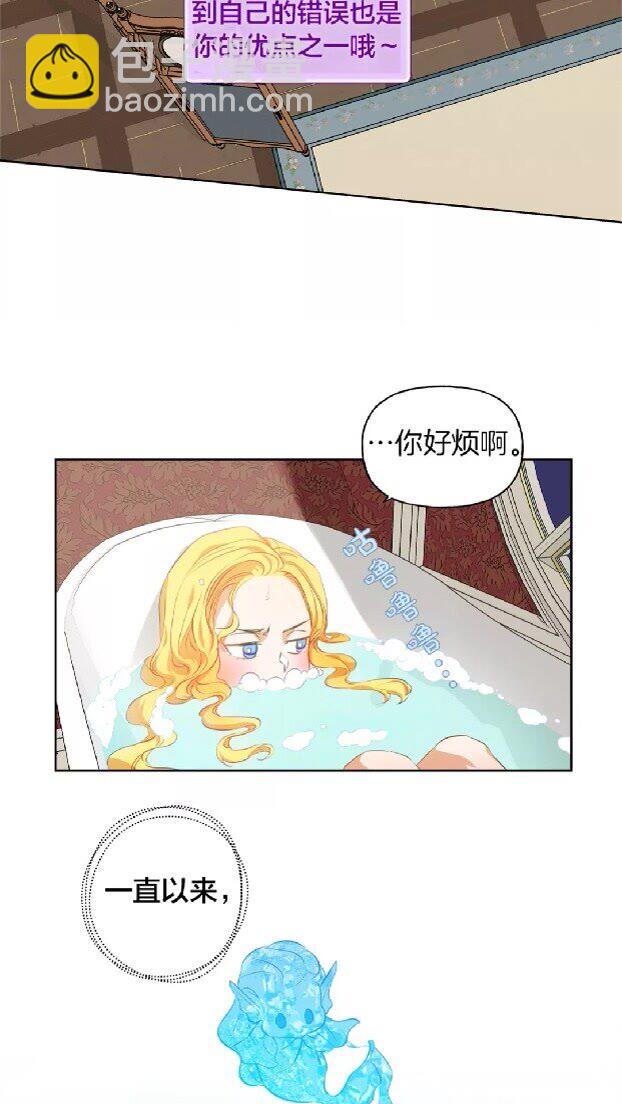 第28话 被嫌弃的芙芙子61