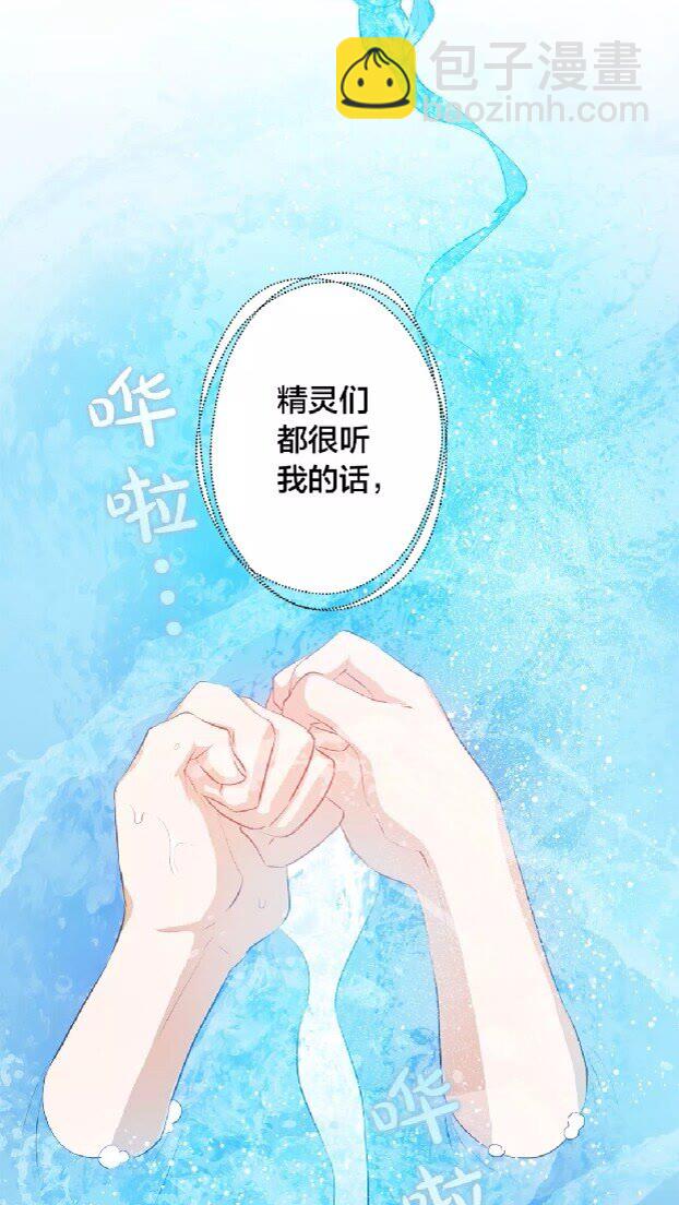第28话 被嫌弃的芙芙子62