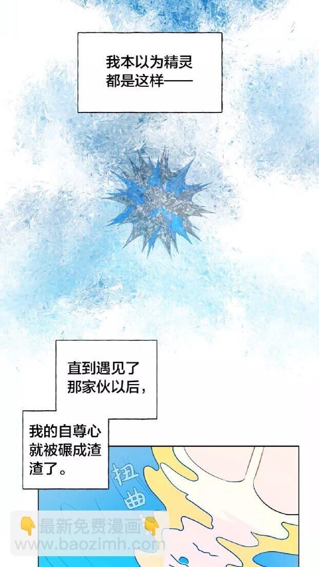 第28话 被嫌弃的芙芙子64
