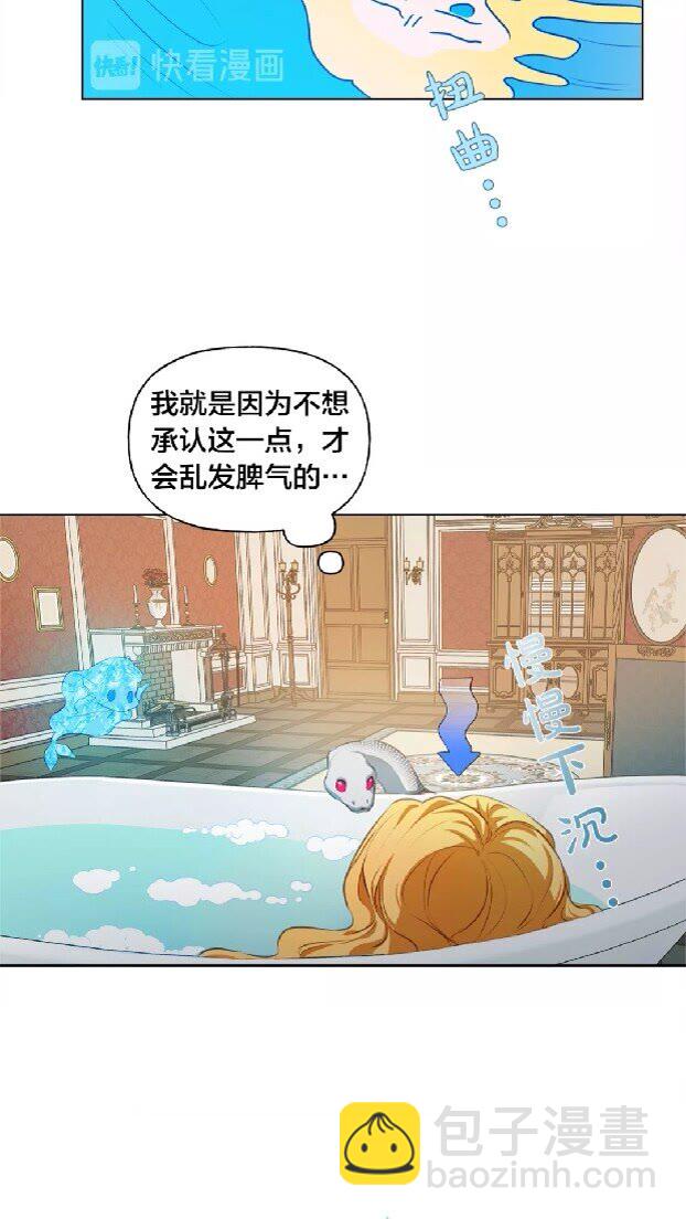 第28话 被嫌弃的芙芙子65