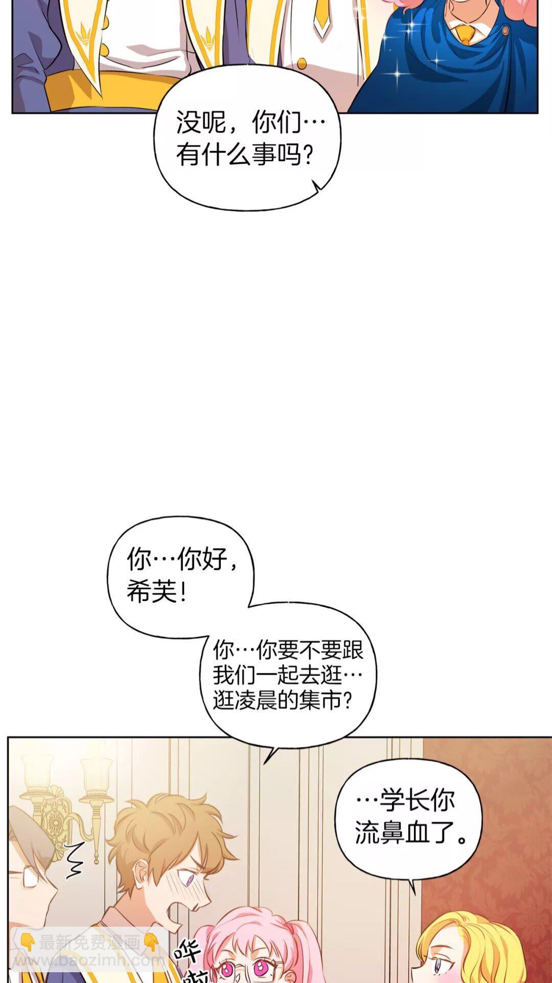 第29话 送花的少年13