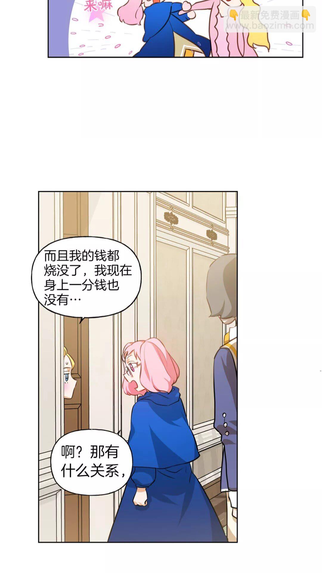 第29话 送花的少年18