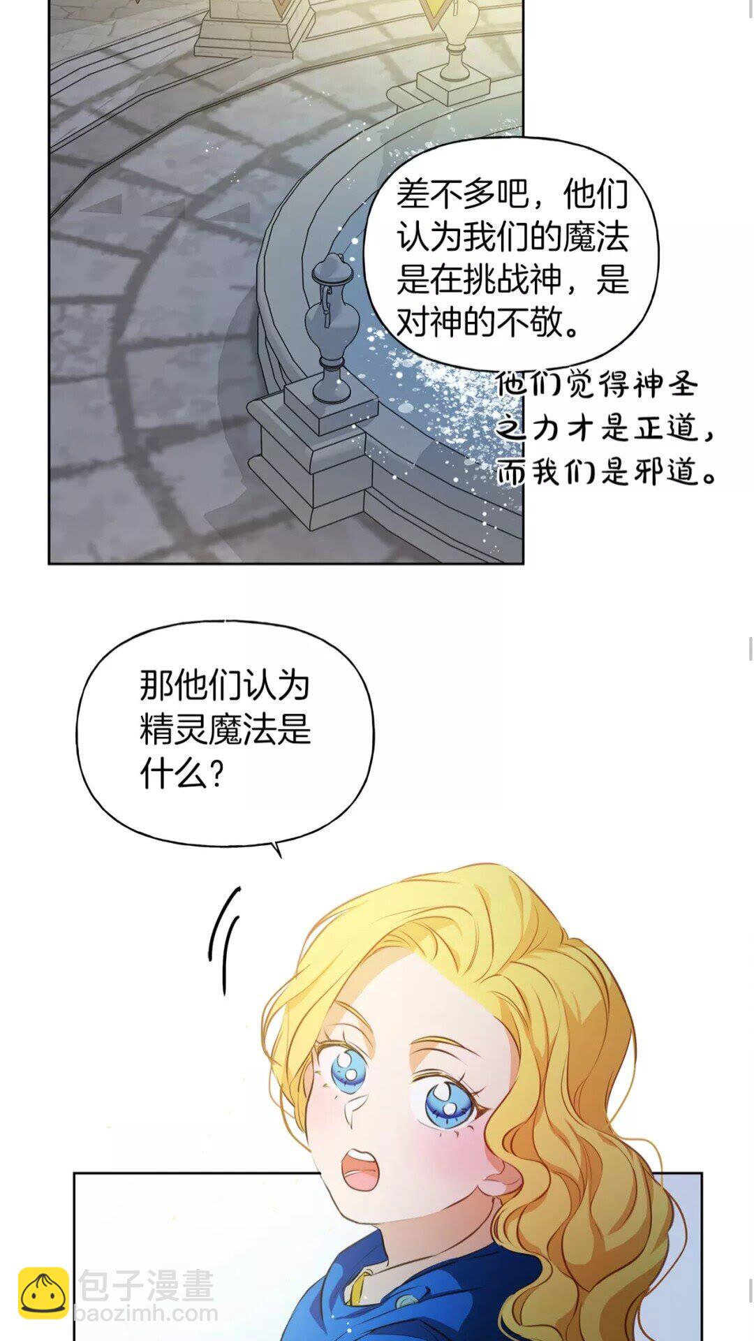 第29话 送花的少年27