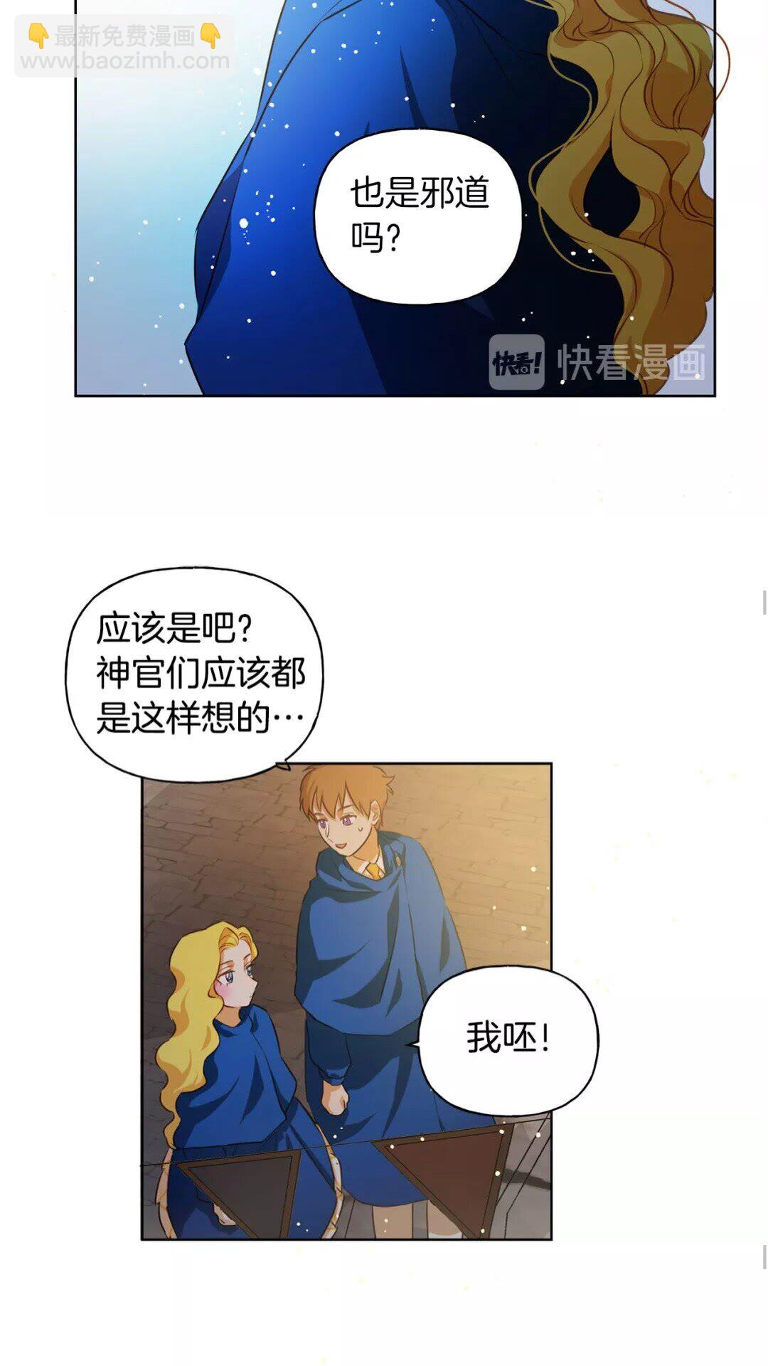 第29话 送花的少年28
