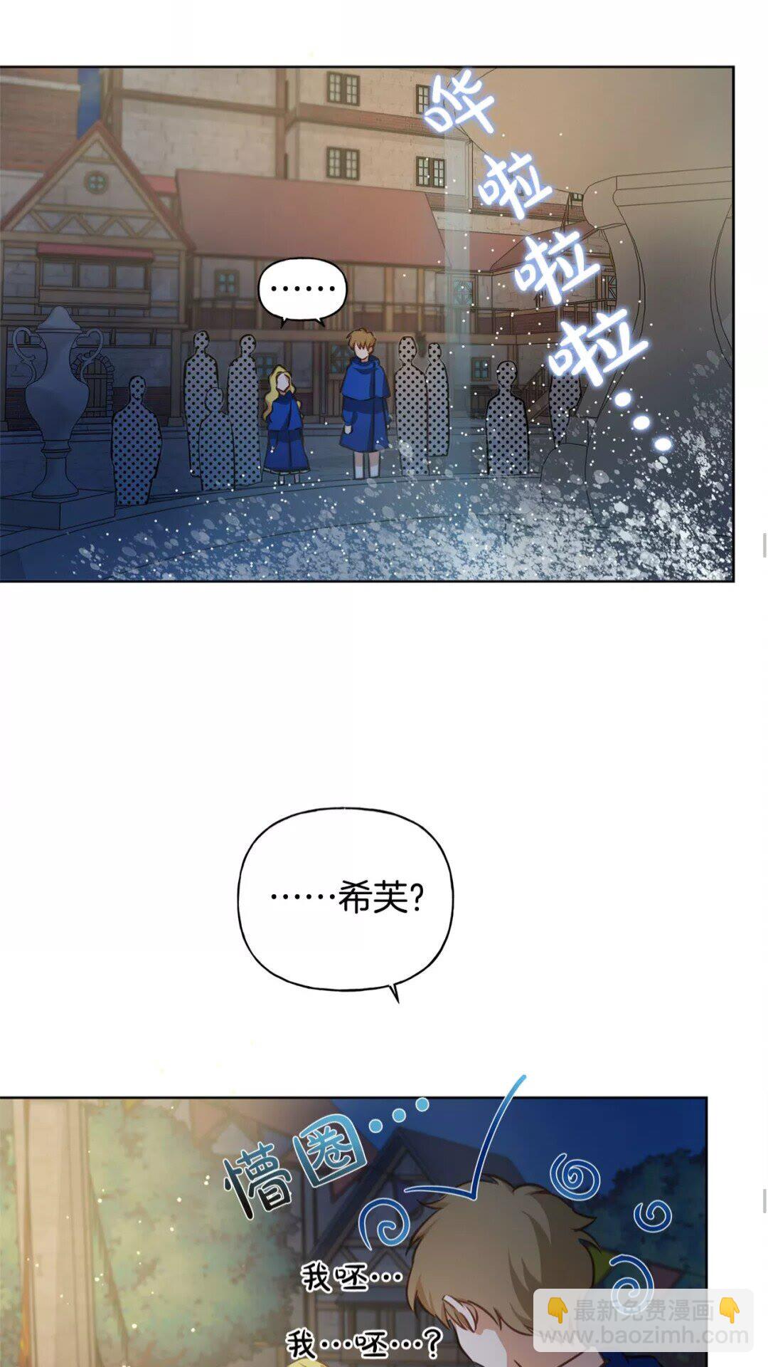第29话 送花的少年29