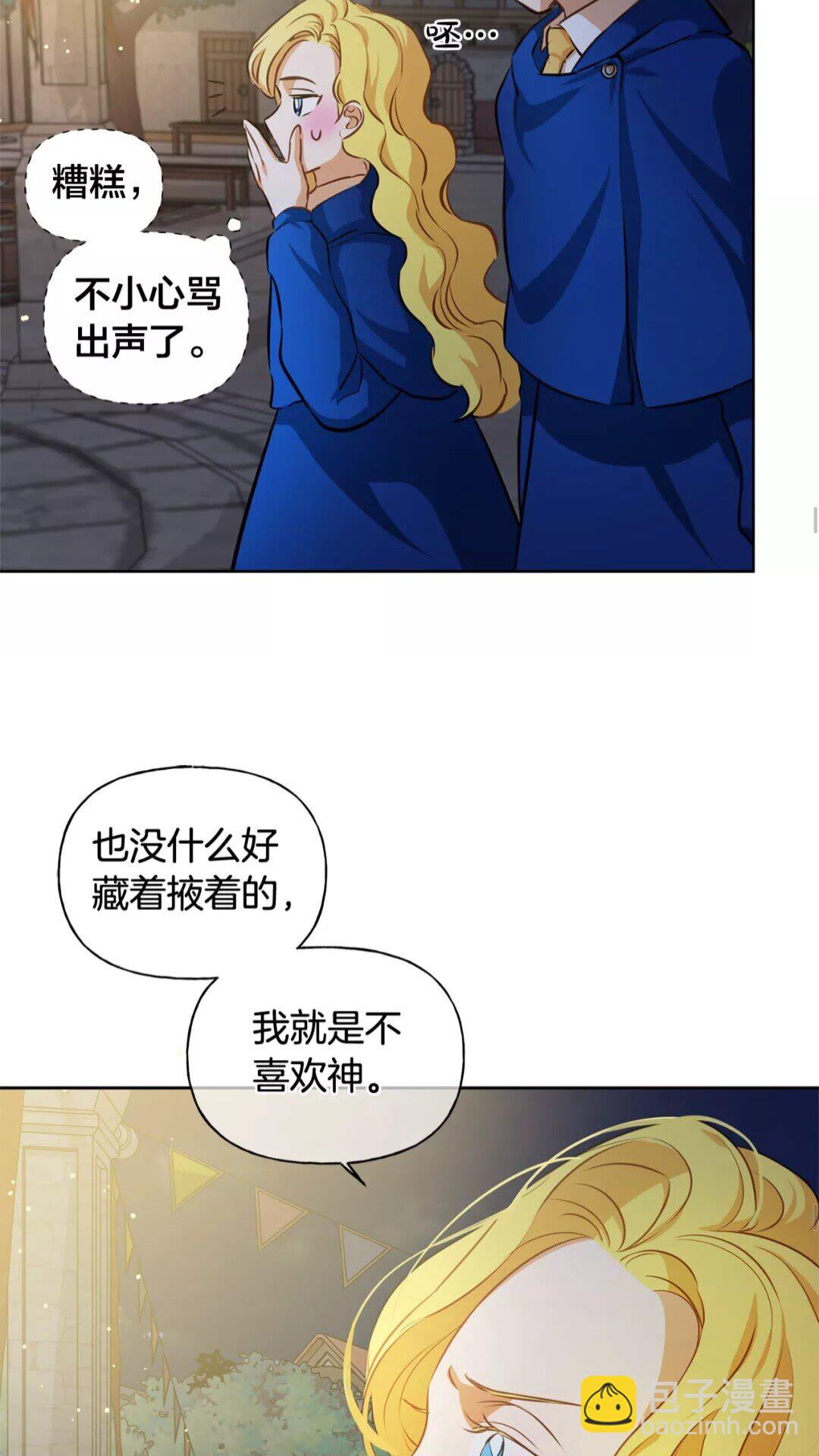 第29话 送花的少年30