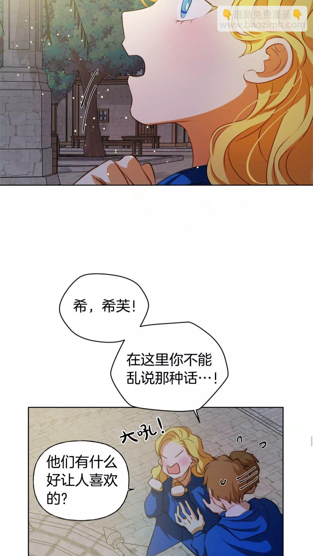 第29话 送花的少年31