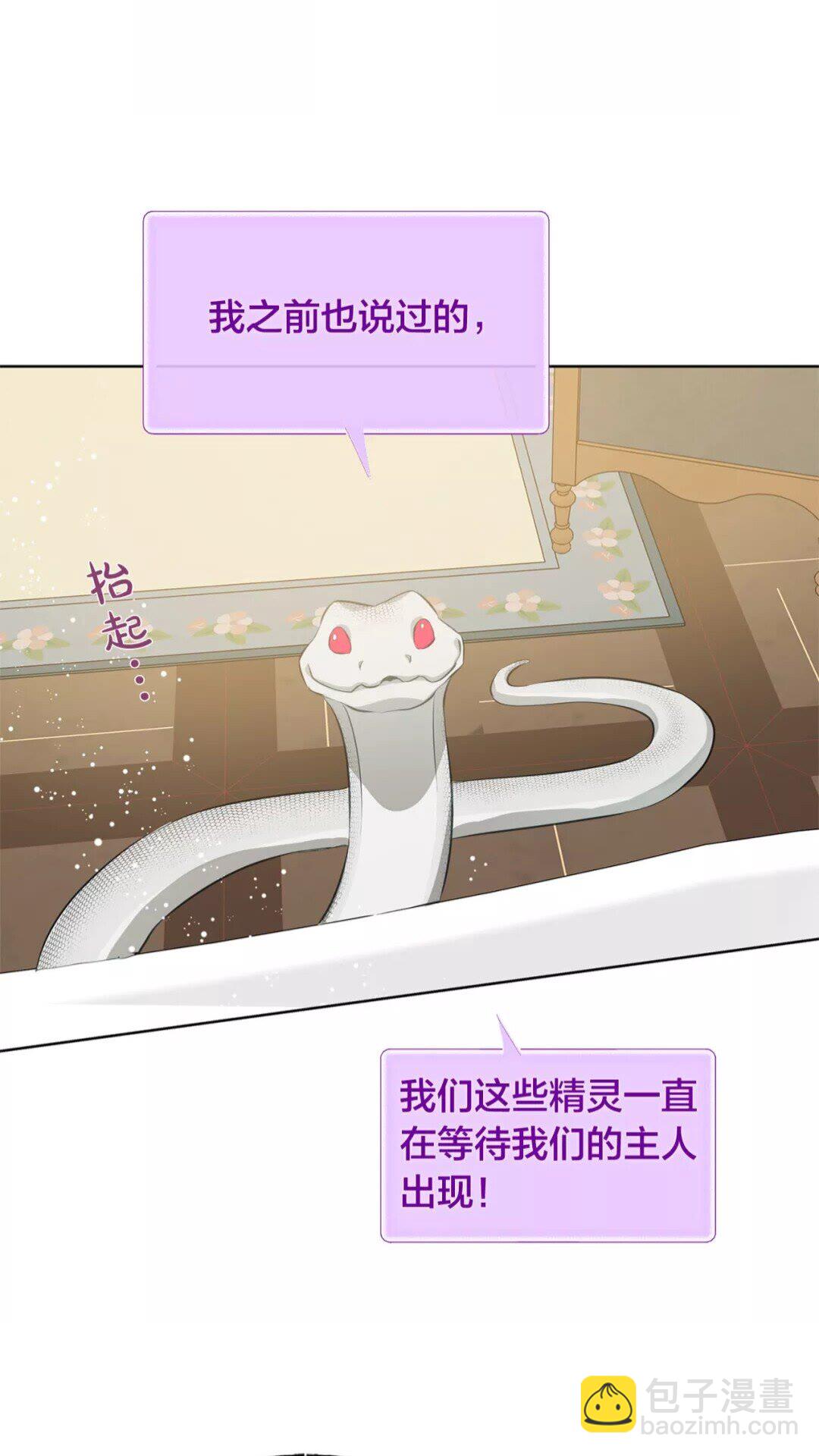 第29话 送花的少年4
