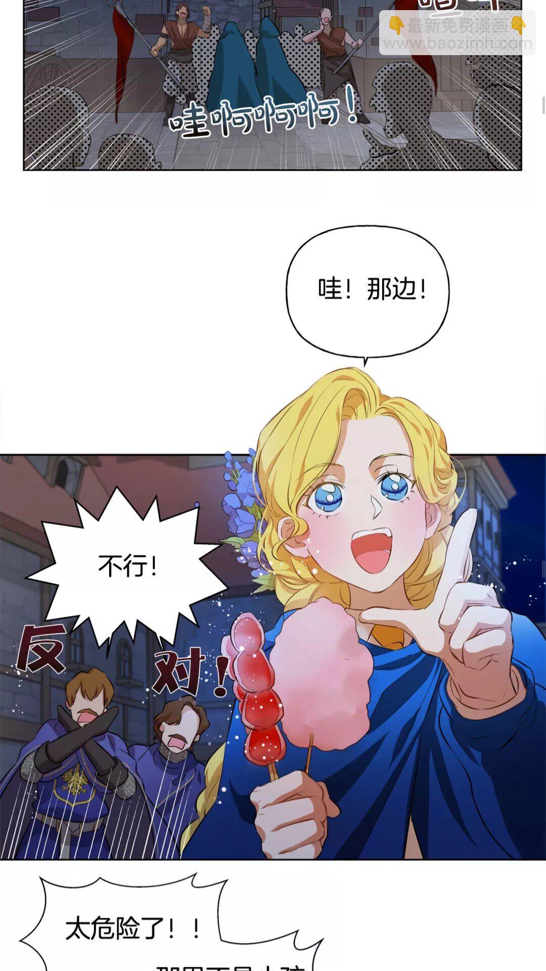 第29话 送花的少年45