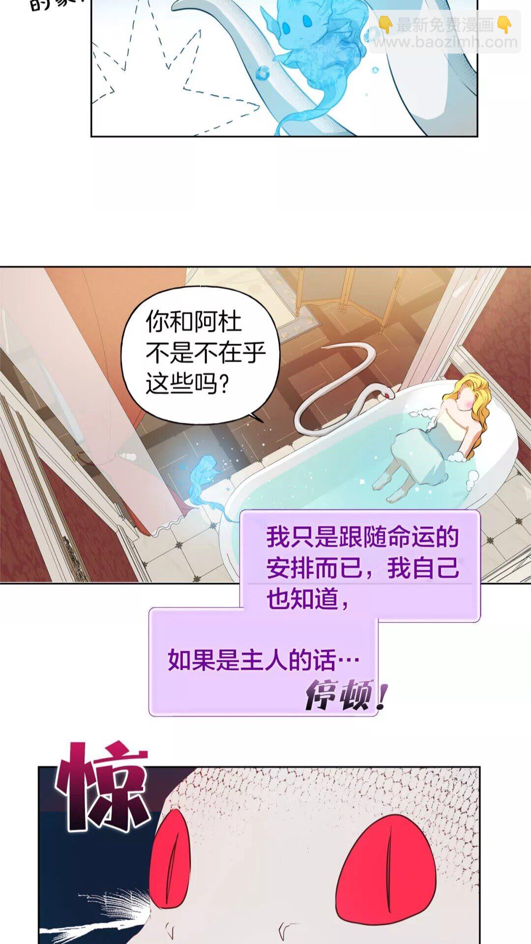 第29话 送花的少年6