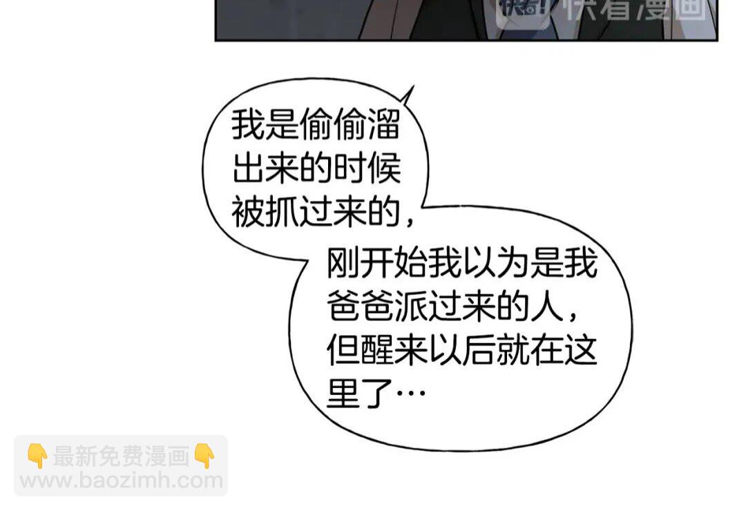 第30话 落魄贵公子16