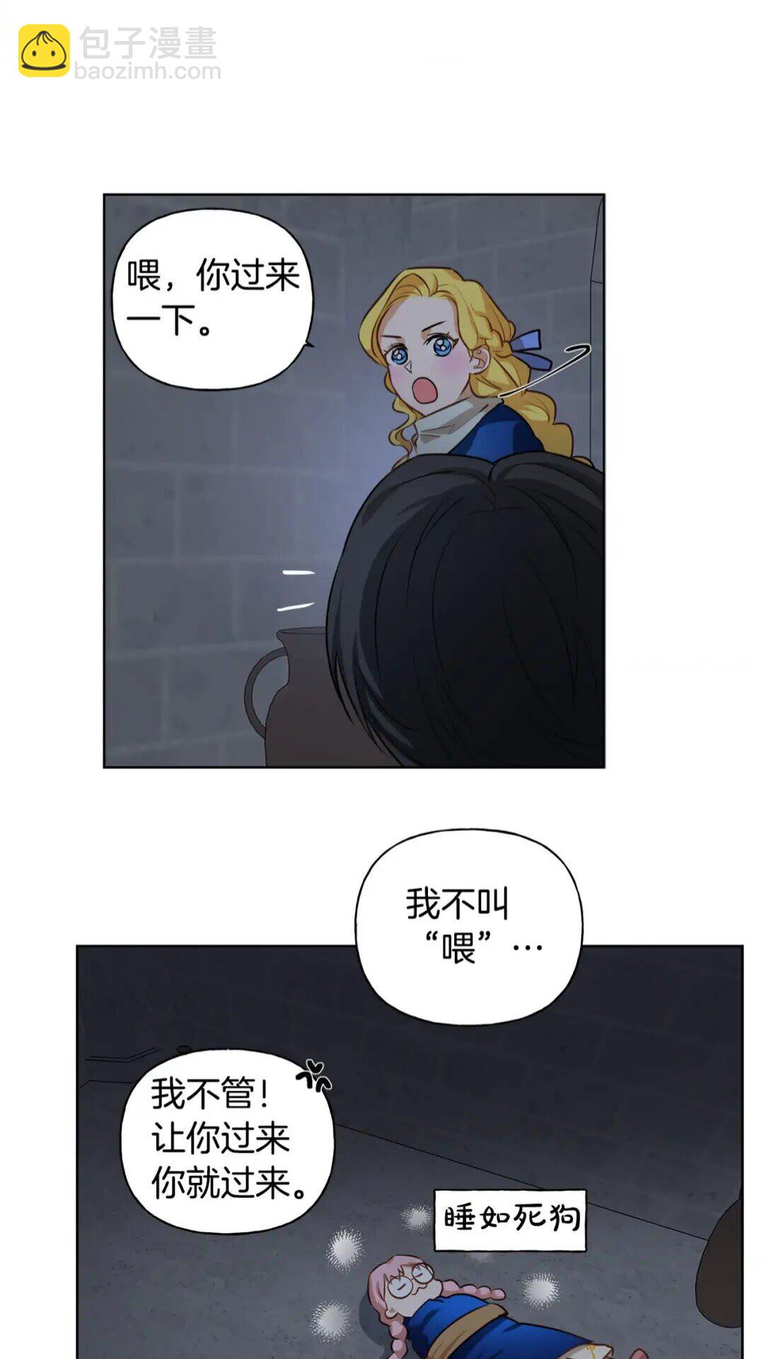 第30话 落魄贵公子18