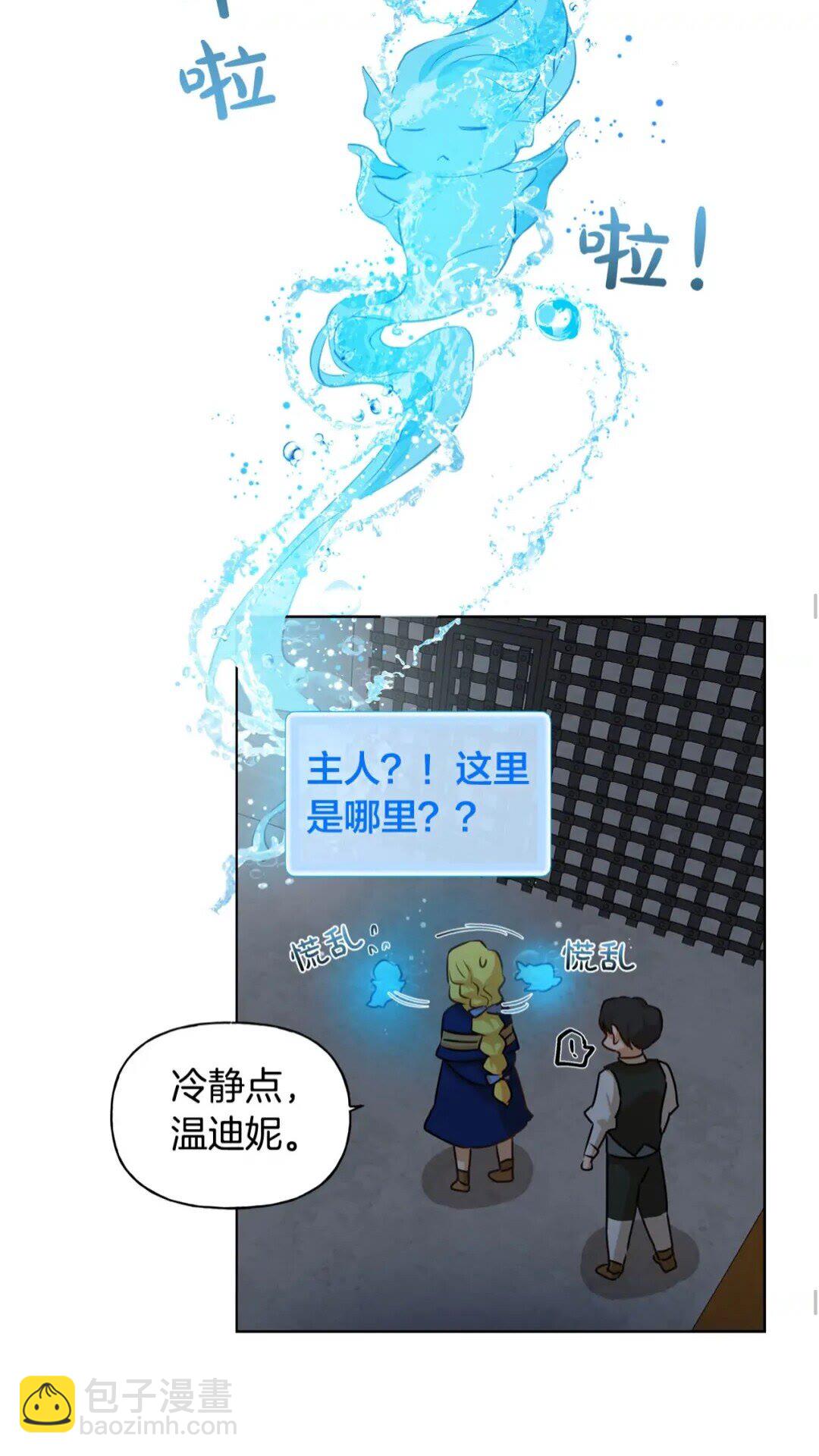 第30话 落魄贵公子23