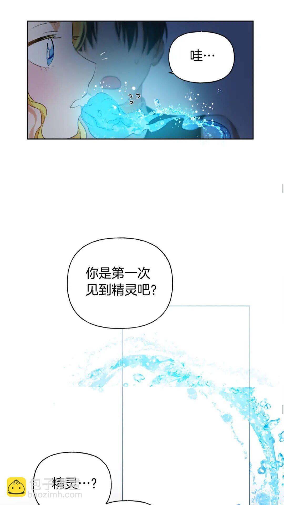 第30话 落魄贵公子24