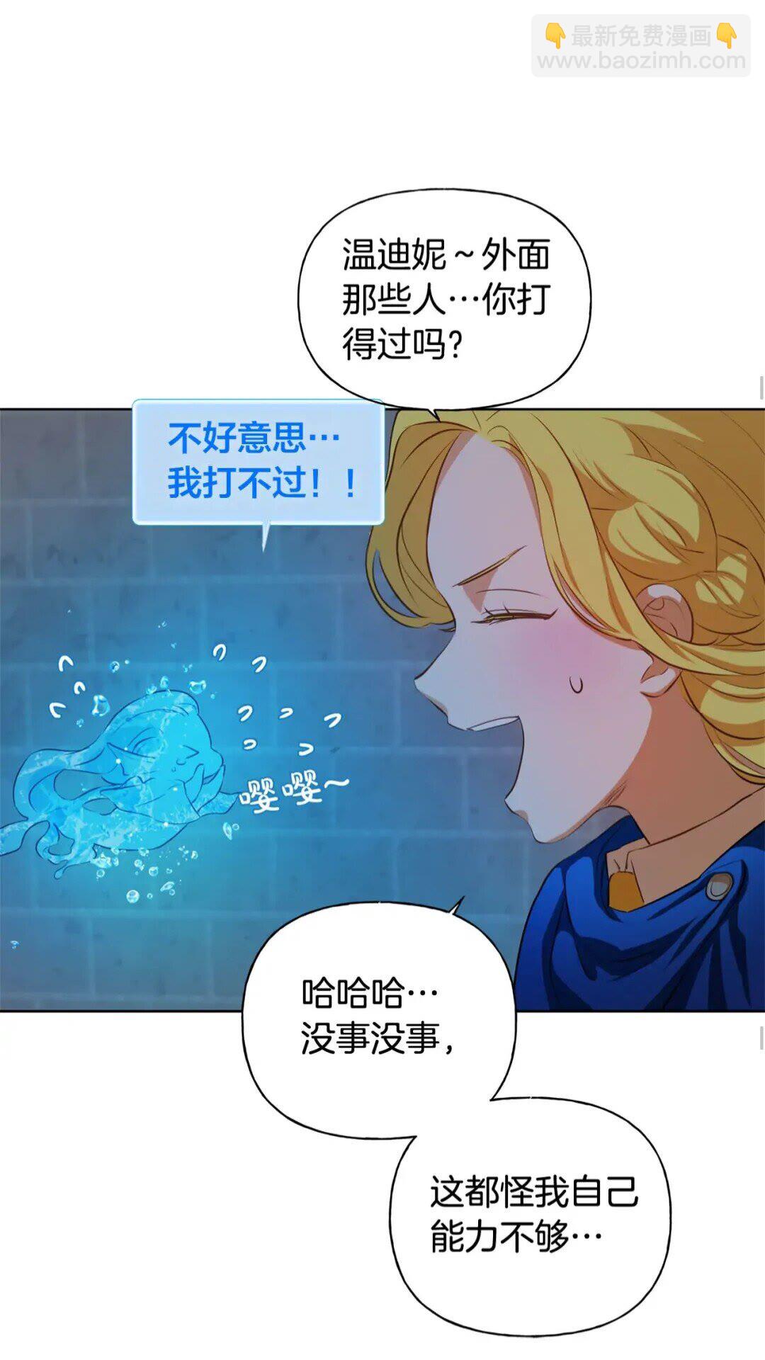 第30话 落魄贵公子33