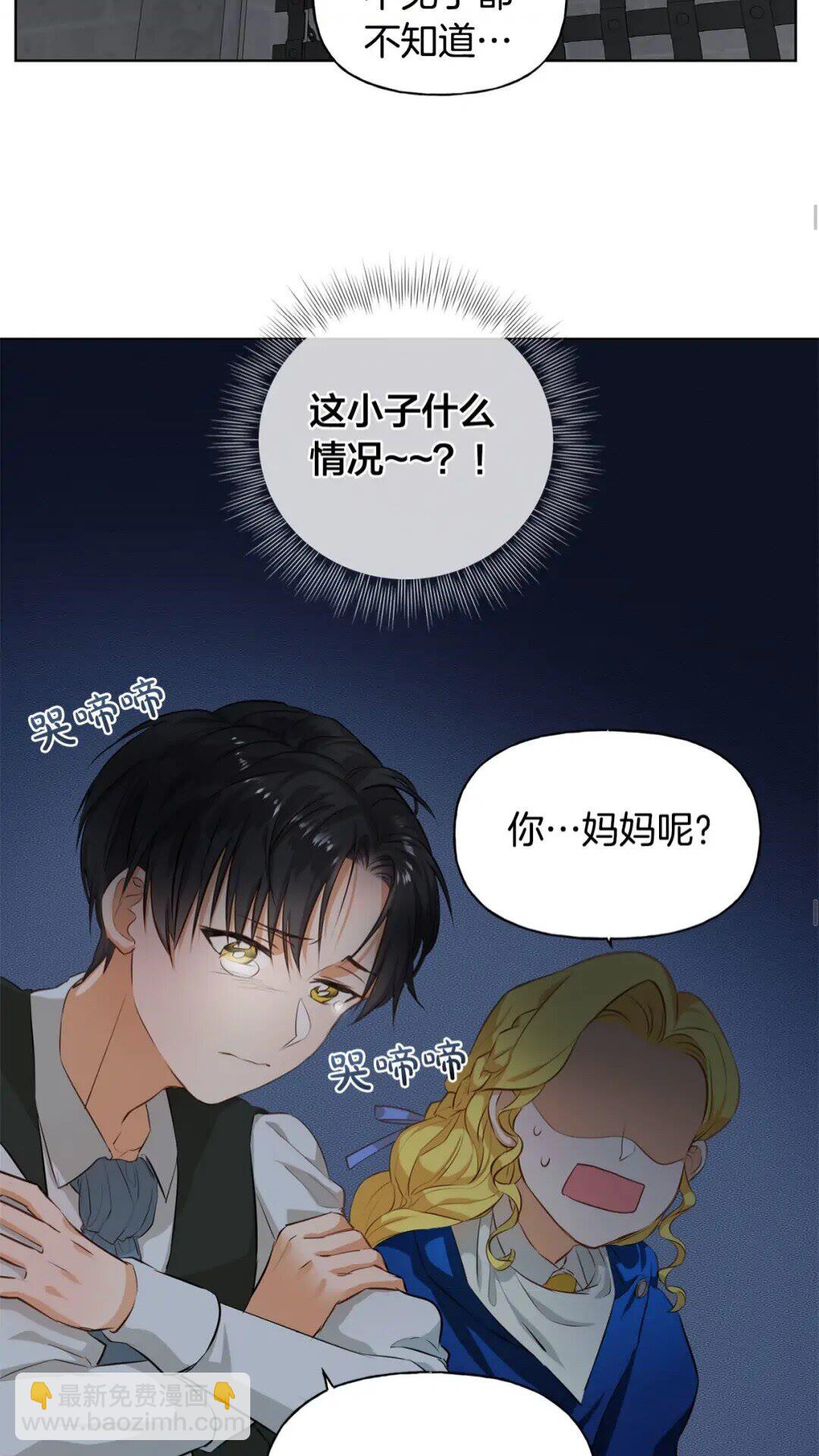 第30话 落魄贵公子44