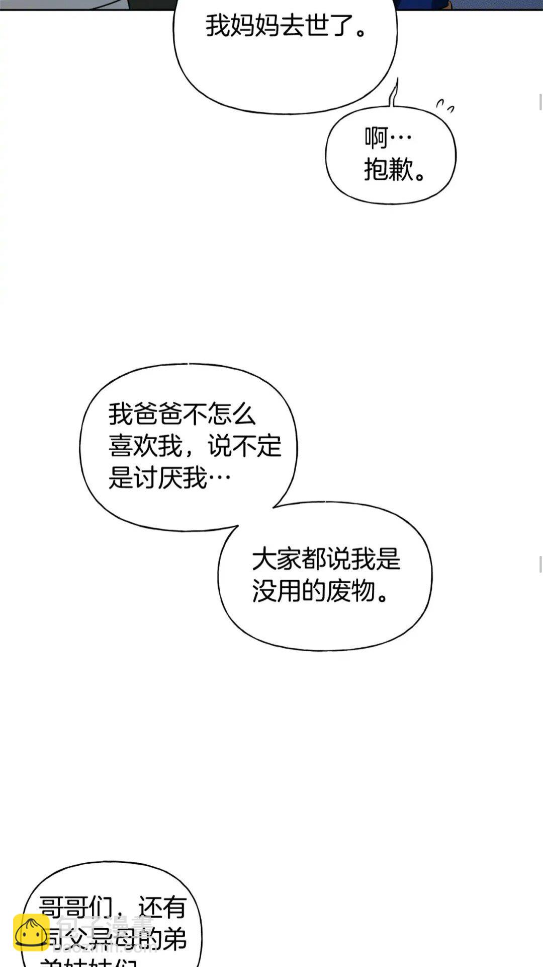 第30话 落魄贵公子45