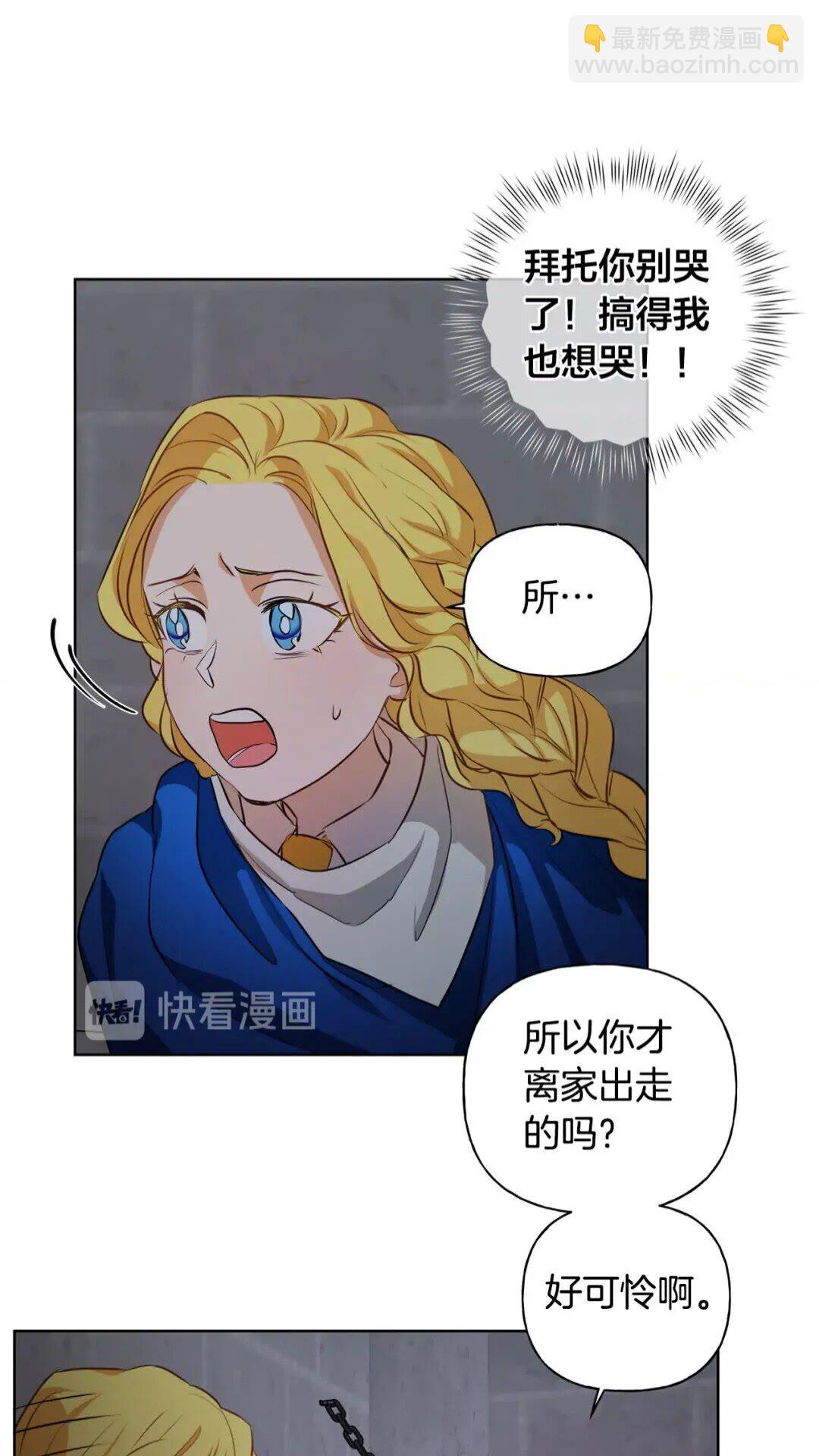 第30话 落魄贵公子54