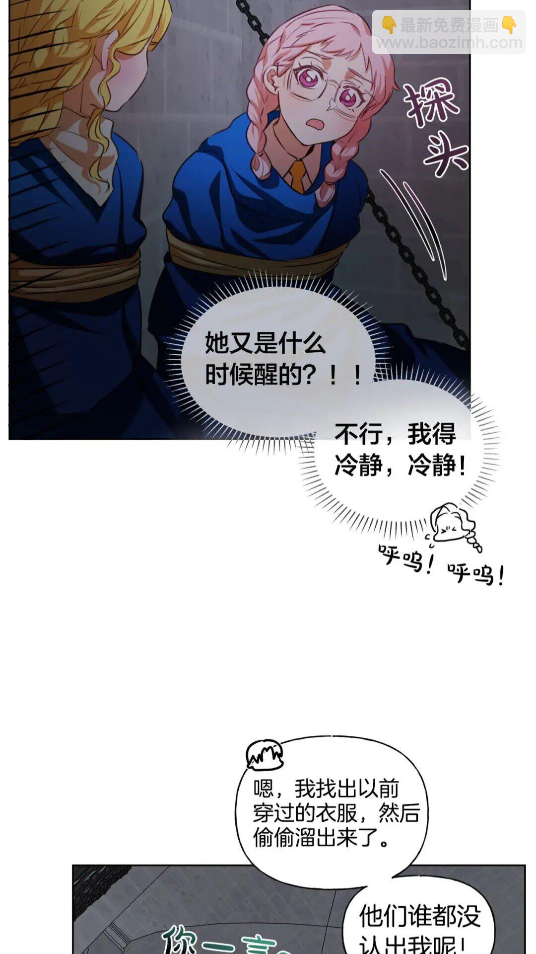 第30话 落魄贵公子55