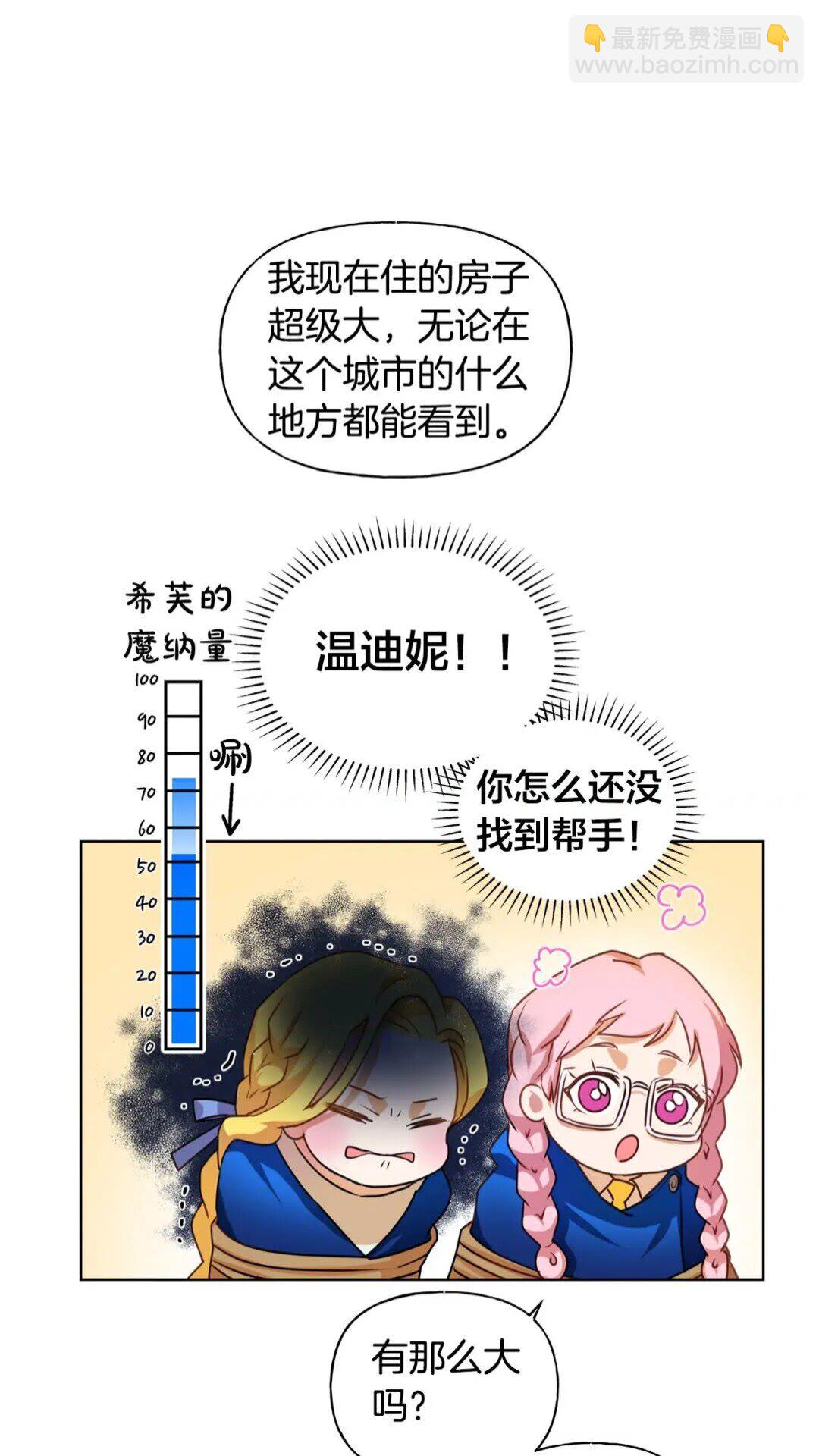第30话 落魄贵公子57