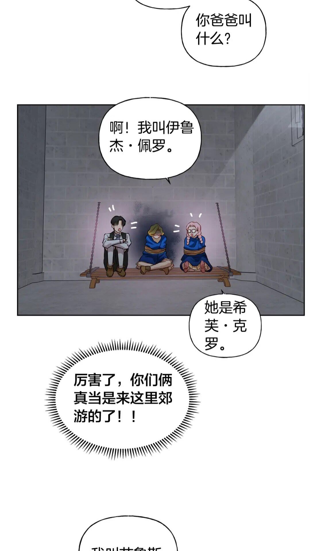 第30话 落魄贵公子58