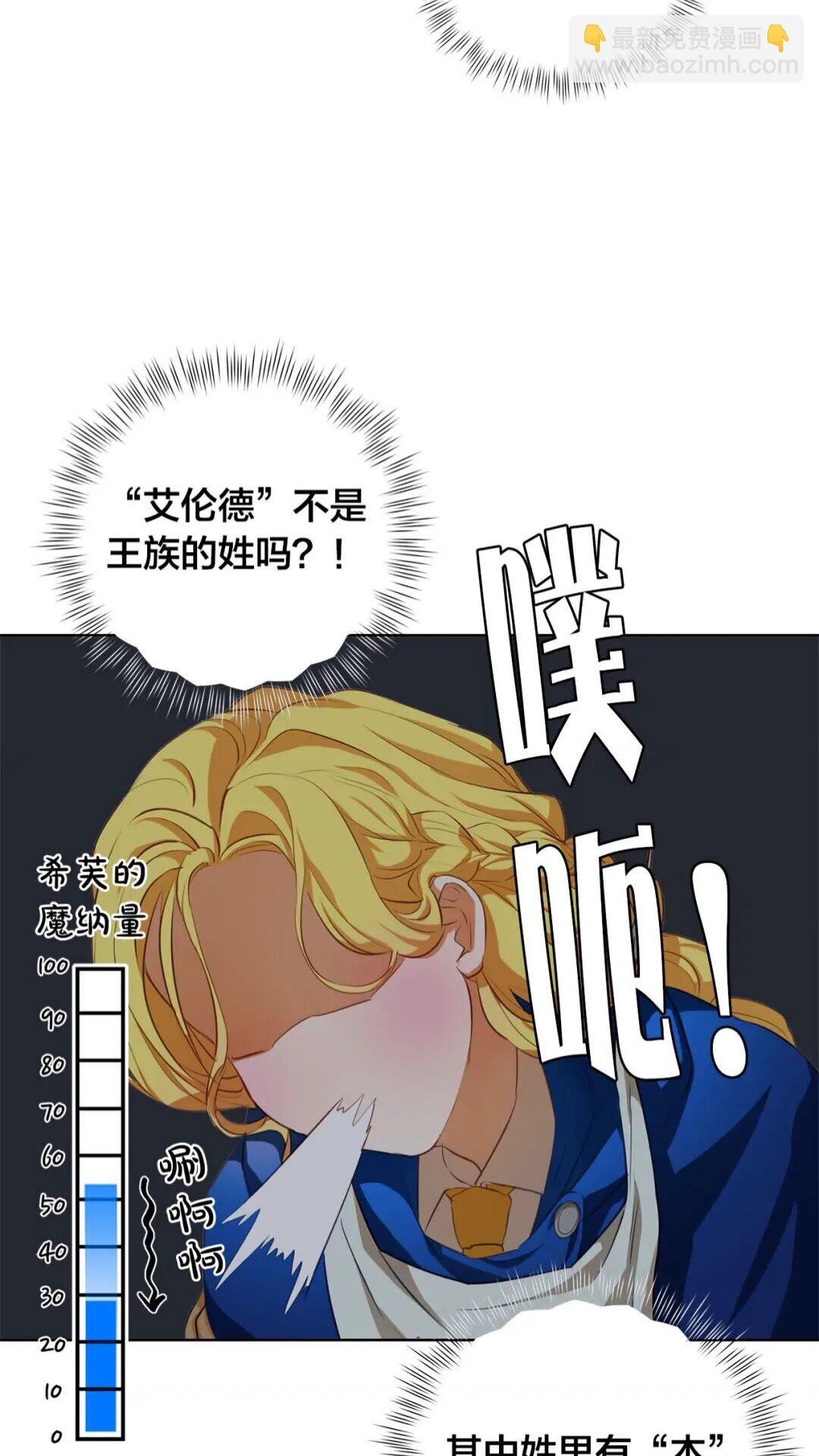 第30话 落魄贵公子61