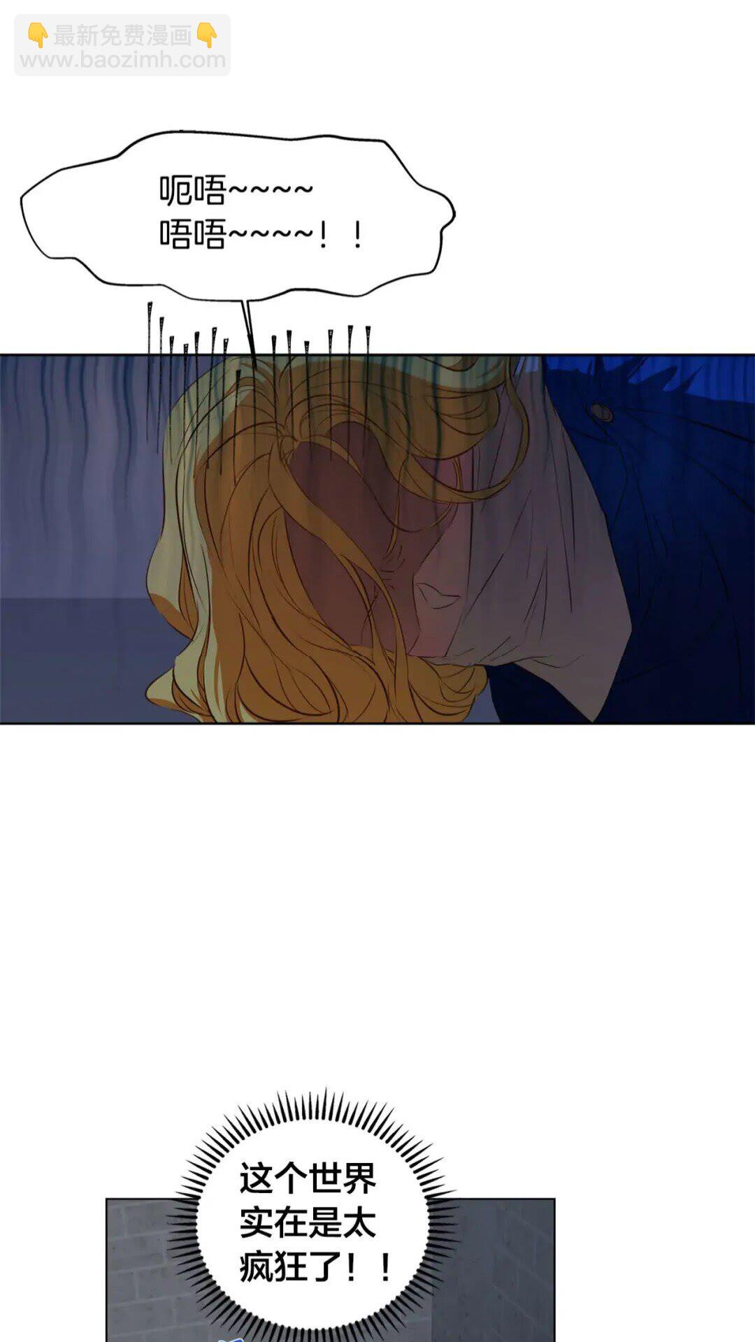 第30话 落魄贵公子7