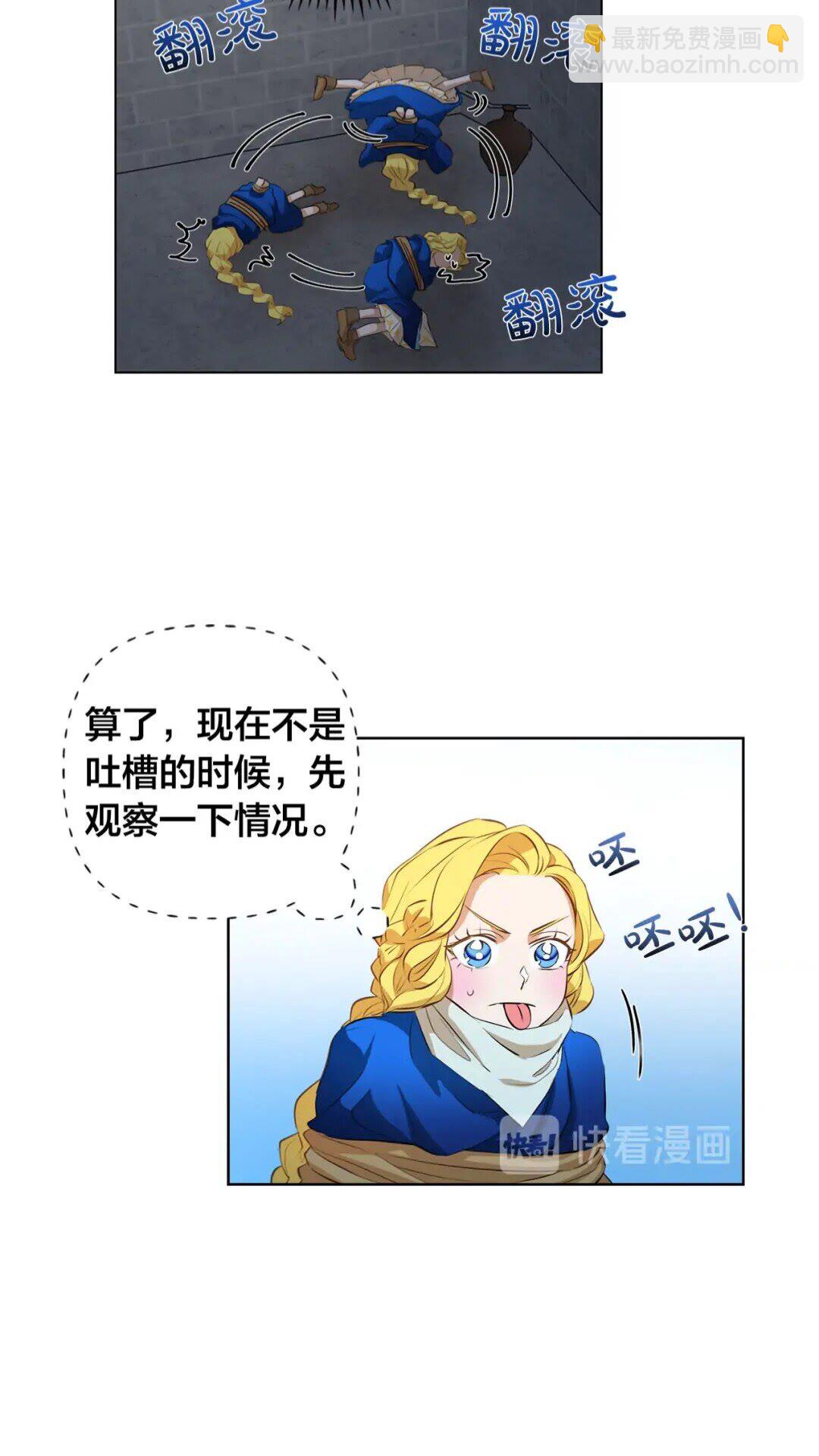 第30话 落魄贵公子8