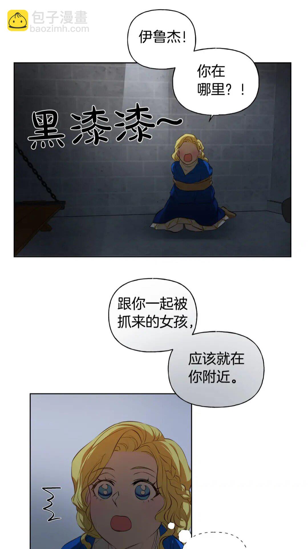 第30话 落魄贵公子9