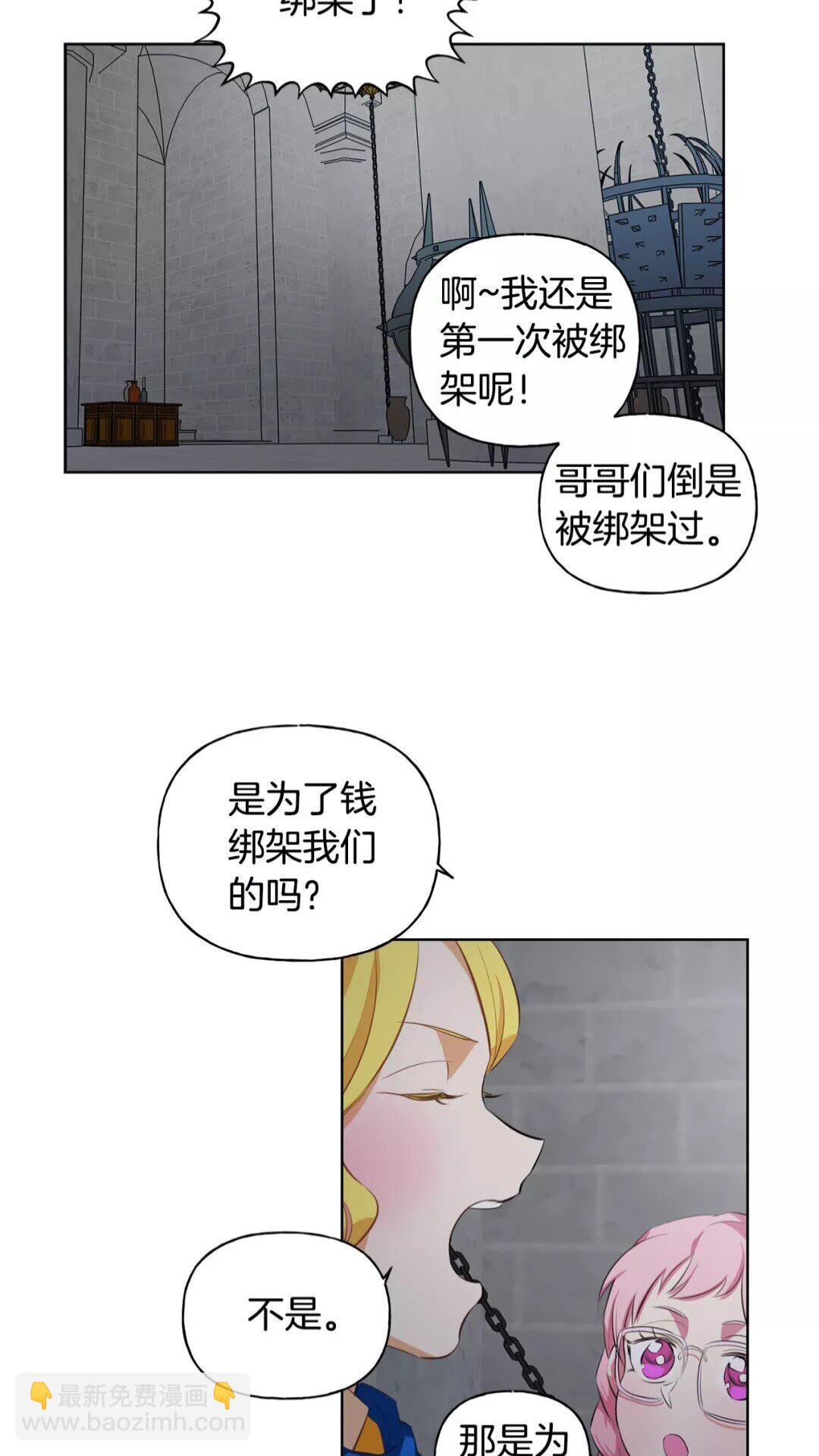 第31话 挺身而出10