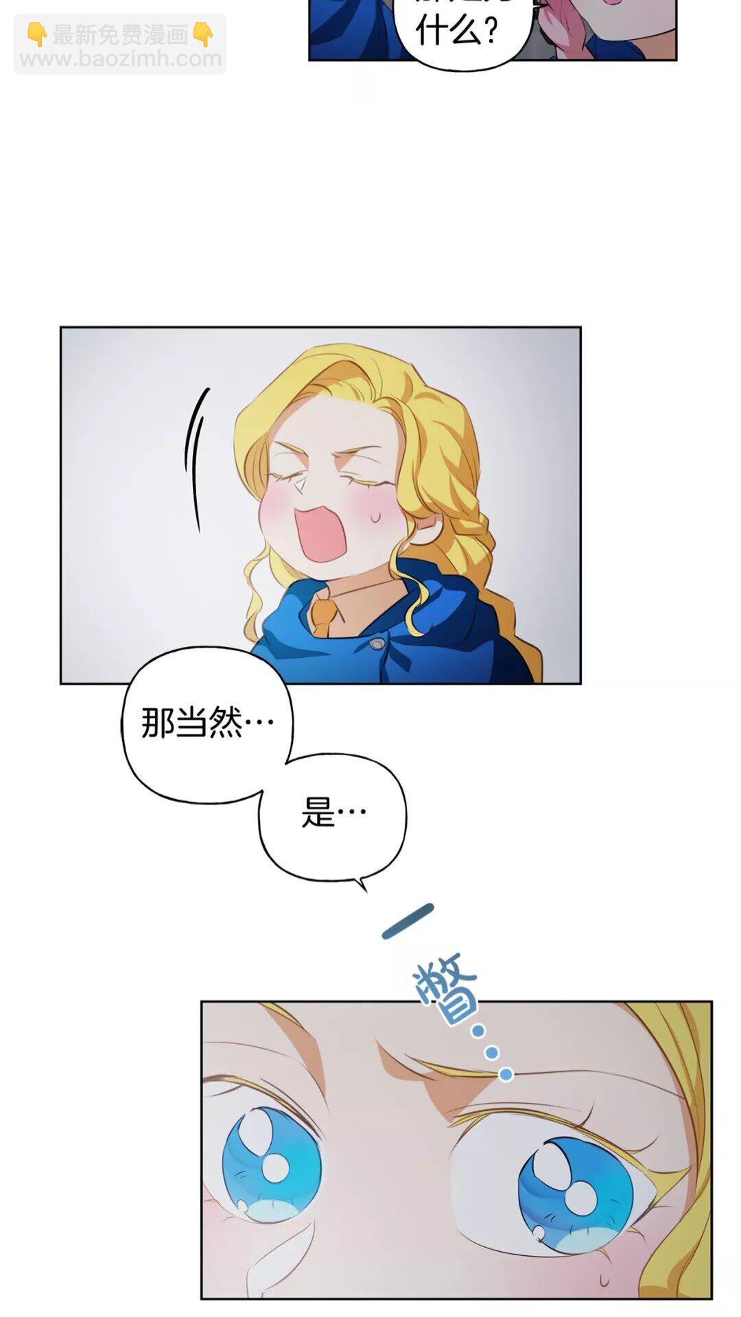 第31话 挺身而出11
