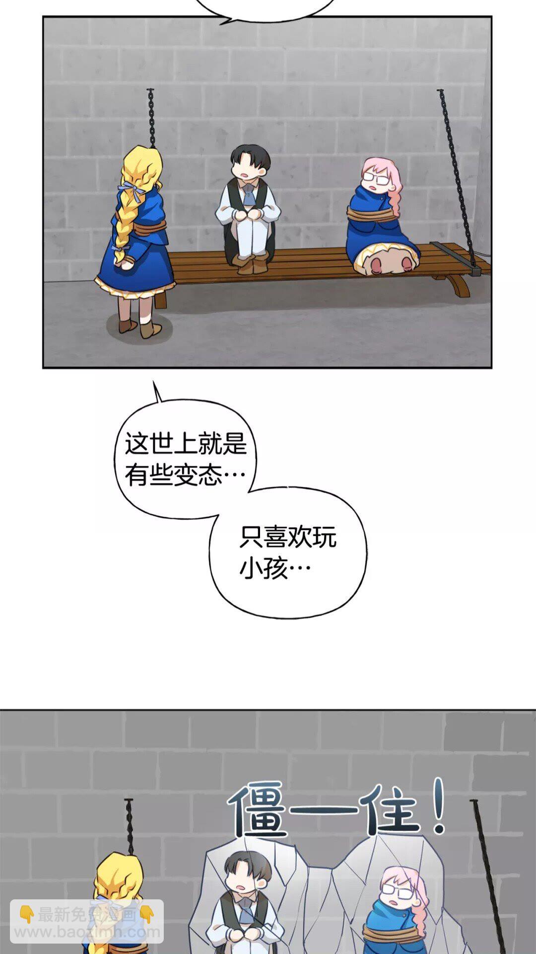第31话 挺身而出13
