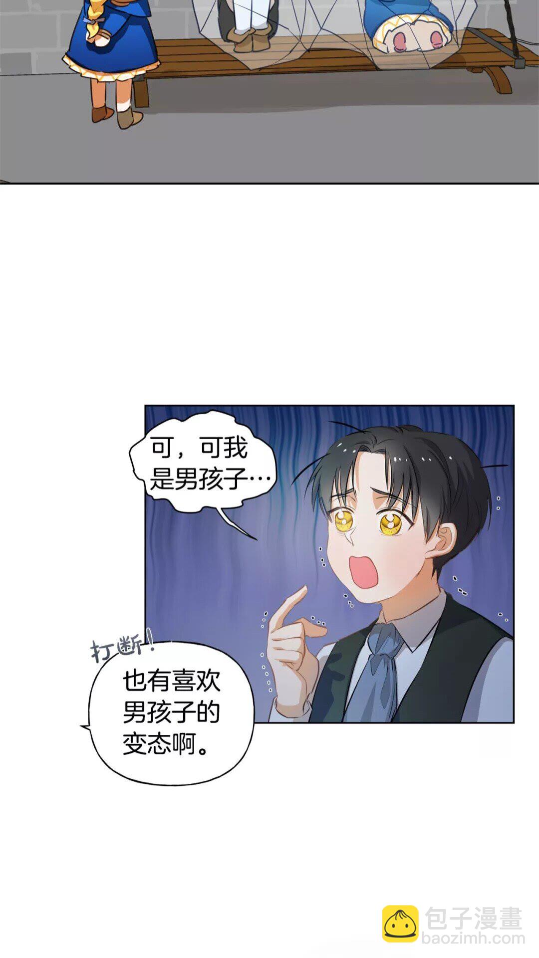 第31话 挺身而出14