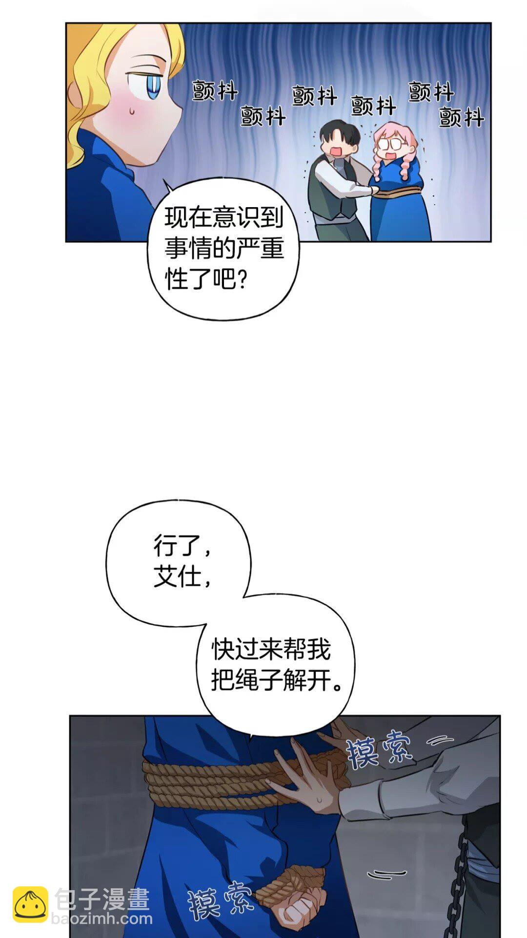 第31话 挺身而出15