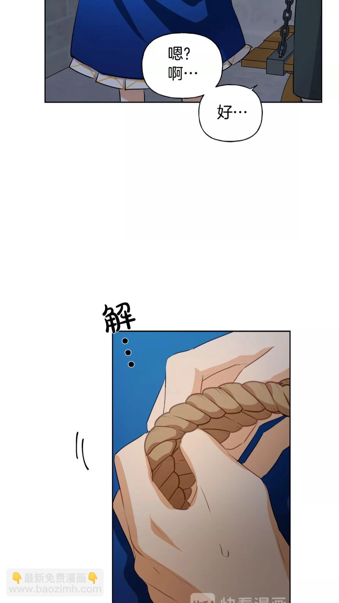 第31话 挺身而出16