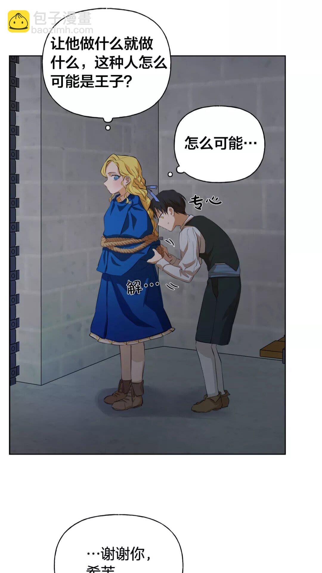 第31话 挺身而出18